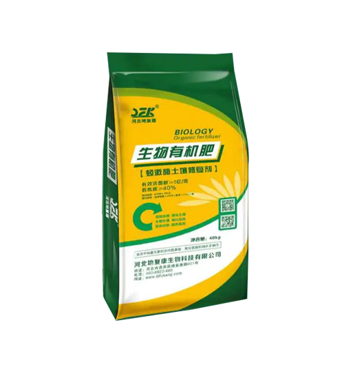 生物有機肥